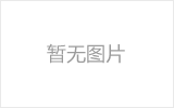 三亚网架加工之网架组成形式及内力分析